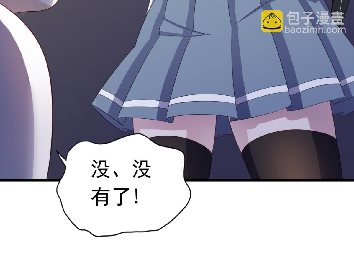 《穿进漫画当反派》第16话 对云同学的课外辅导 第9页