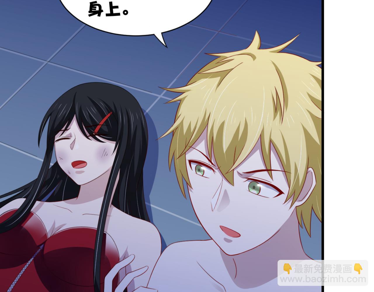 《穿进漫画当反派》第14话 都是修真的展开？ 第10页