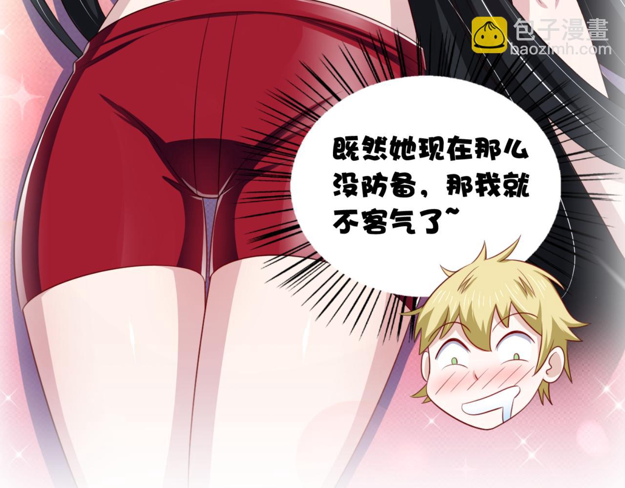 《穿进漫画当反派》第14话 都是修真的展开？ 第13页