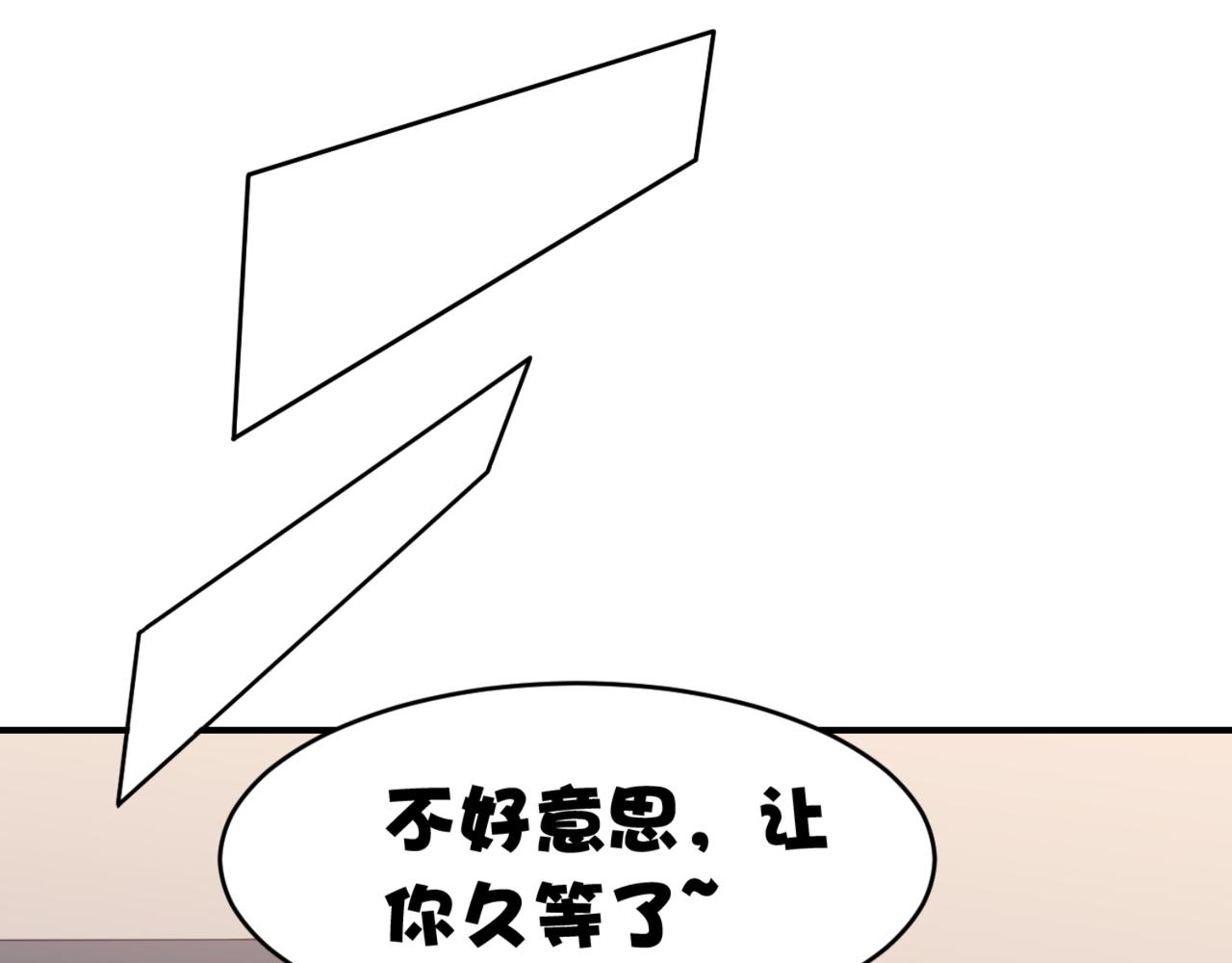 《穿进漫画当反派》第14话 都是修真的展开？ 第14页