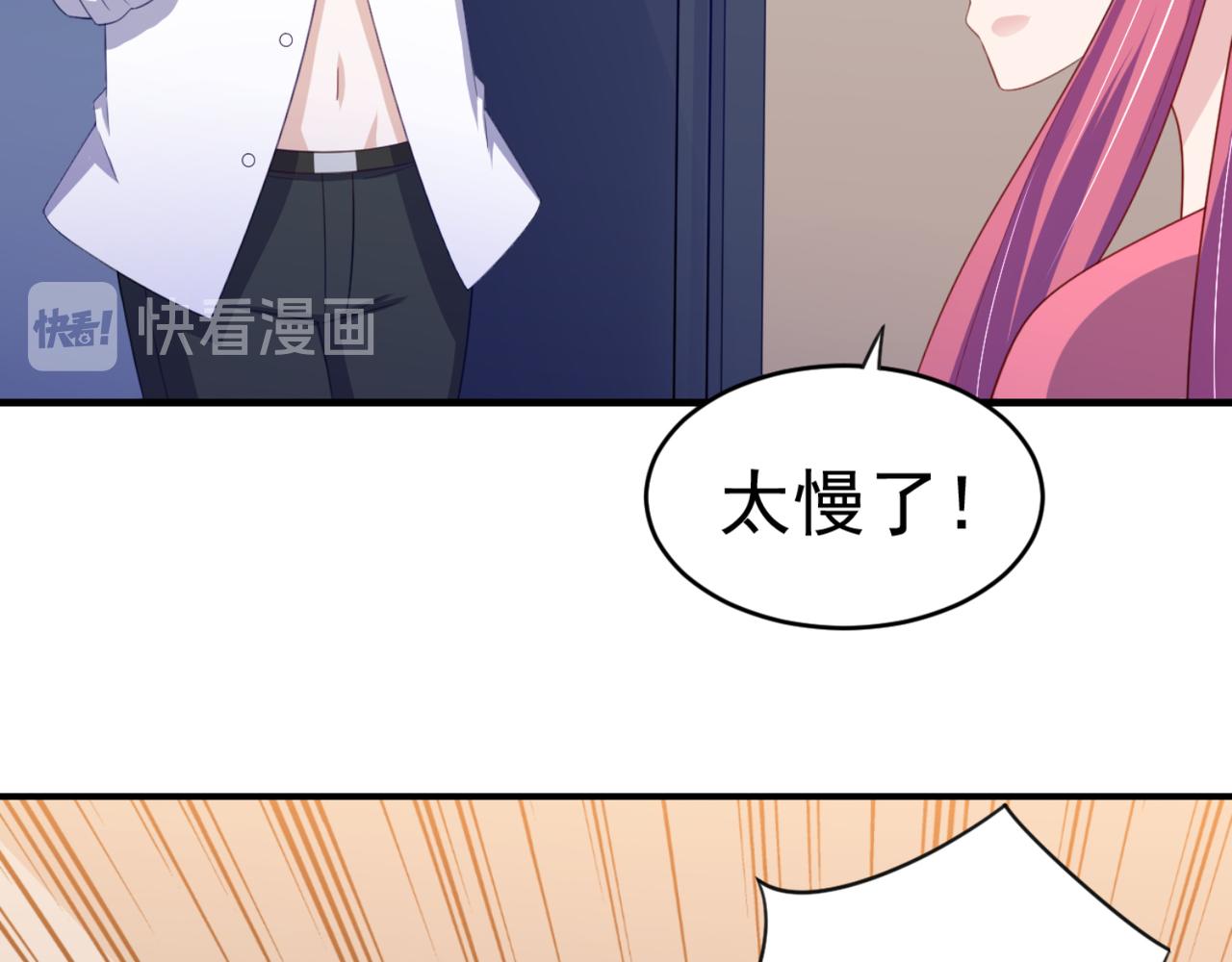 《穿进漫画当反派》第14话 都是修真的展开？ 第16页