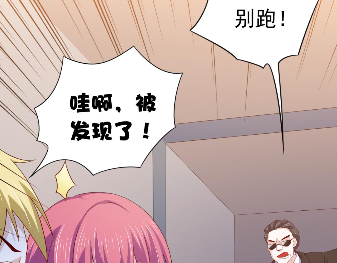 《穿进漫画当反派》第14话 都是修真的展开？ 第17页