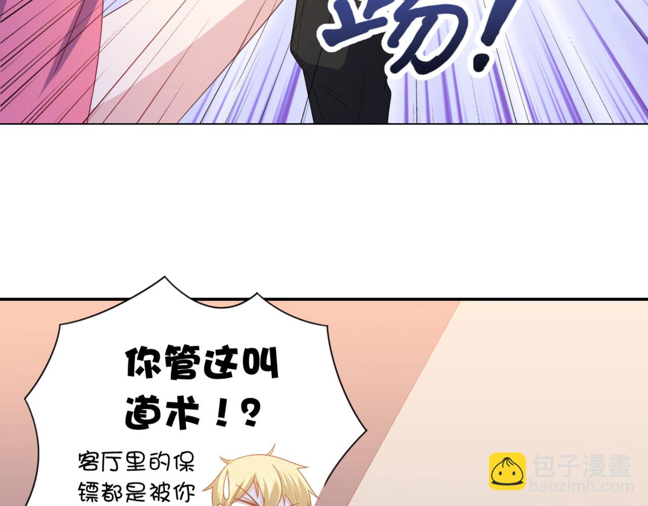 《穿进漫画当反派》第14话 都是修真的展开？ 第21页