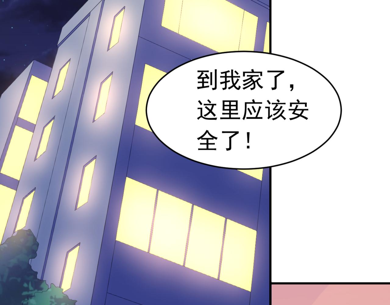 《穿进漫画当反派》第14话 都是修真的展开？ 第25页
