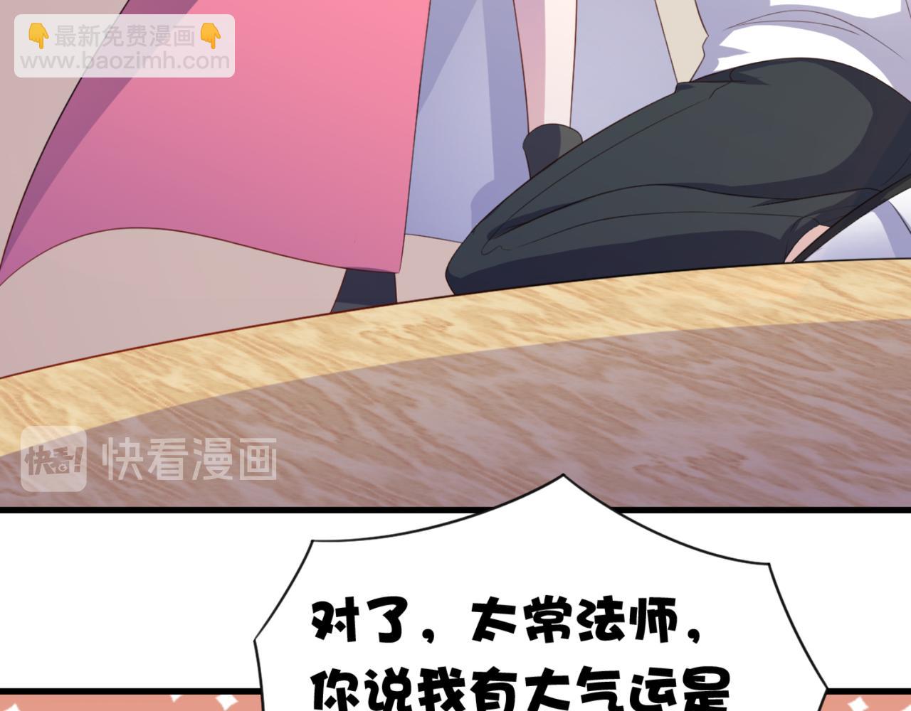 《穿进漫画当反派》第14话 都是修真的展开？ 第28页