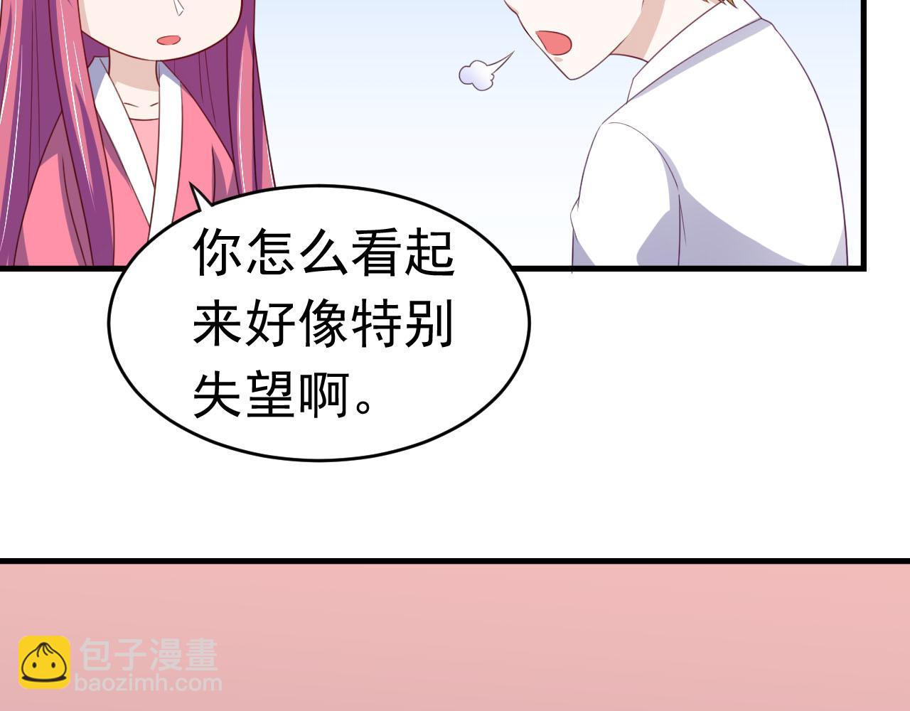 《穿进漫画当反派》第14话 都是修真的展开？ 第37页