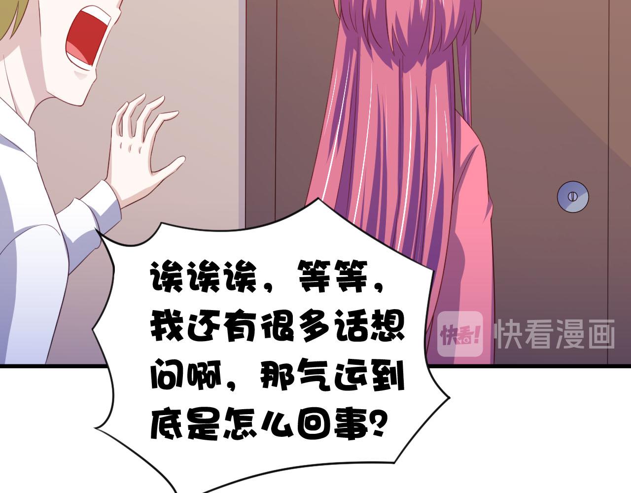 《穿进漫画当反派》第14话 都是修真的展开？ 第39页