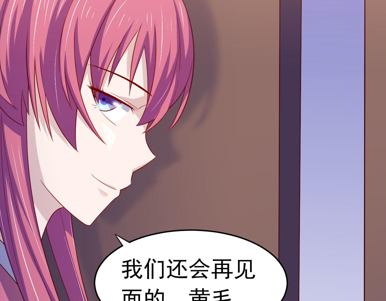 《穿进漫画当反派》第14话 都是修真的展开？ 第41页