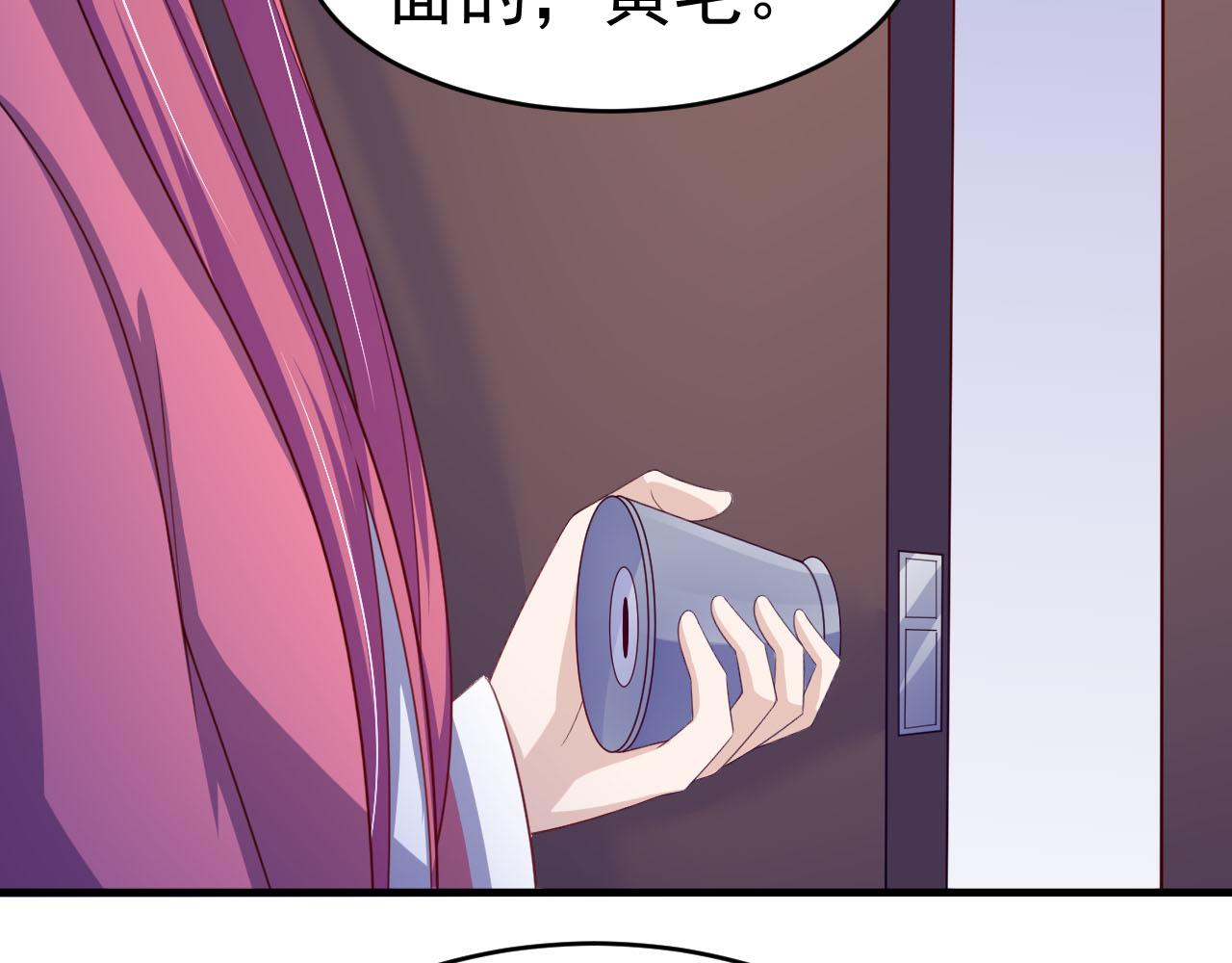 《穿进漫画当反派》第14话 都是修真的展开？ 第42页