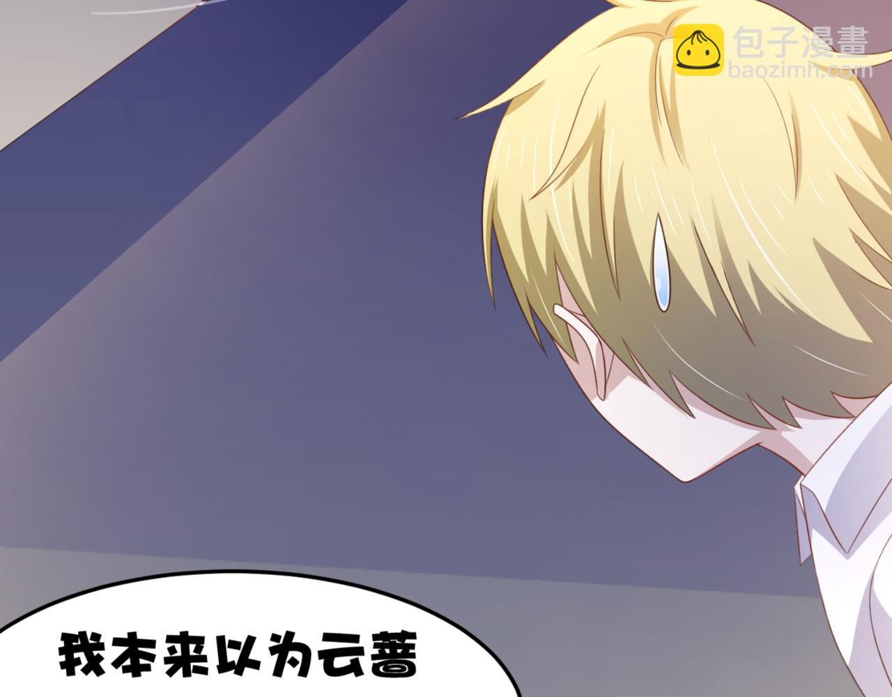 《穿进漫画当反派》第14话 都是修真的展开？ 第45页