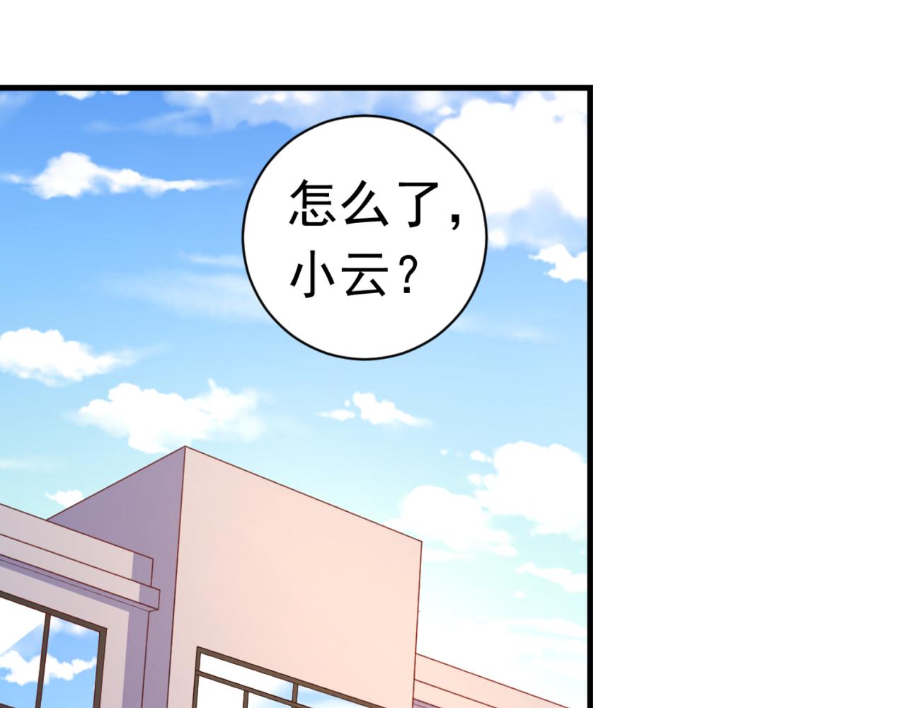 《穿进漫画当反派》第14话 都是修真的展开？ 第49页