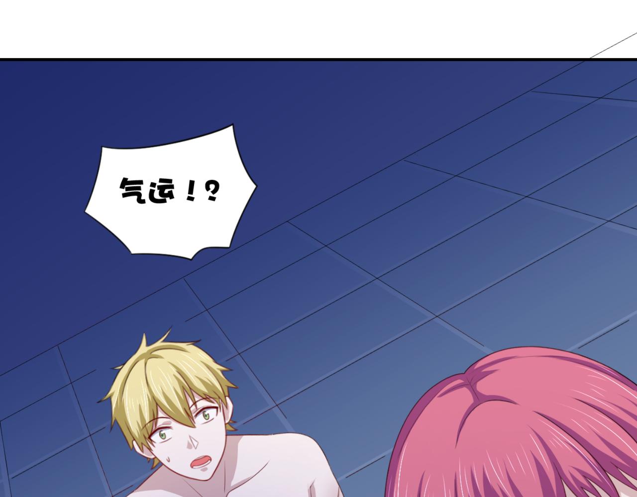 《穿进漫画当反派》第14话 都是修真的展开？ 第4页