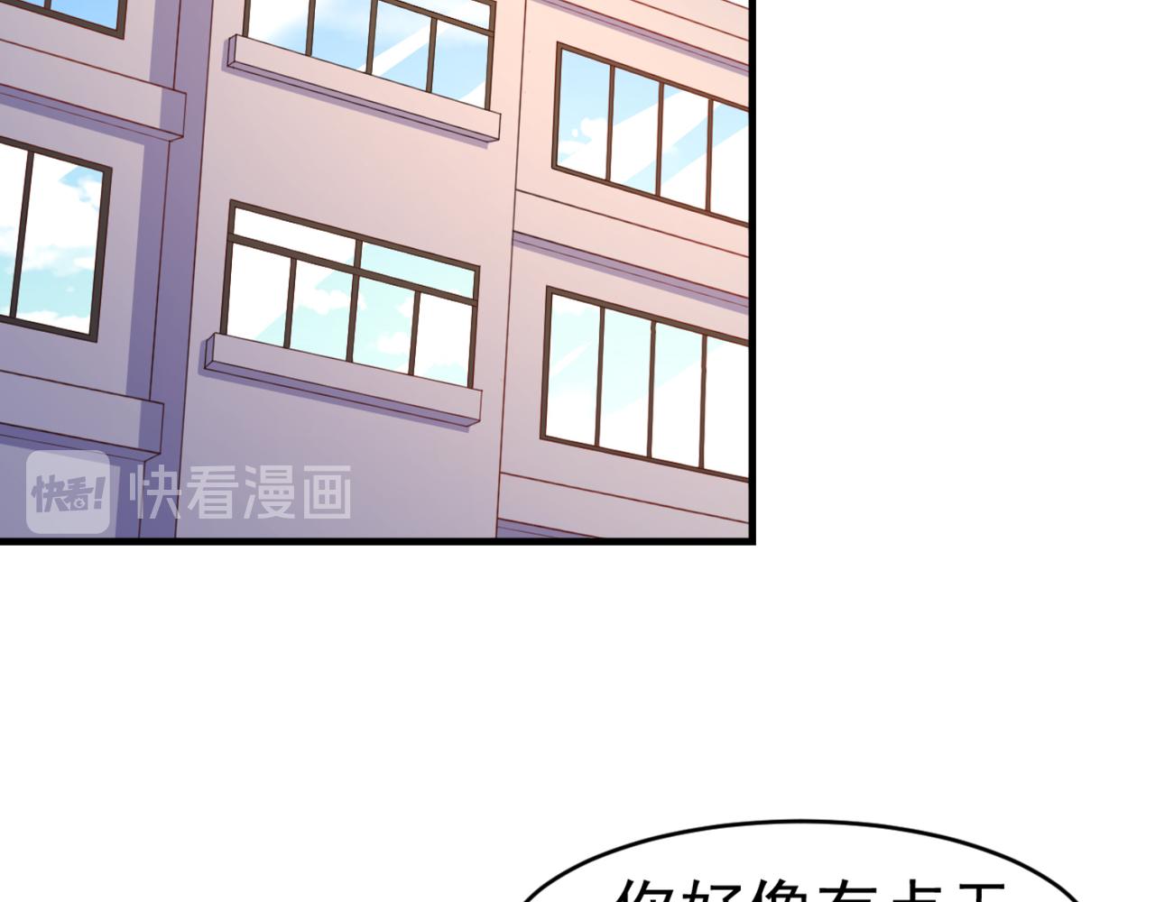 《穿进漫画当反派》第14话 都是修真的展开？ 第50页