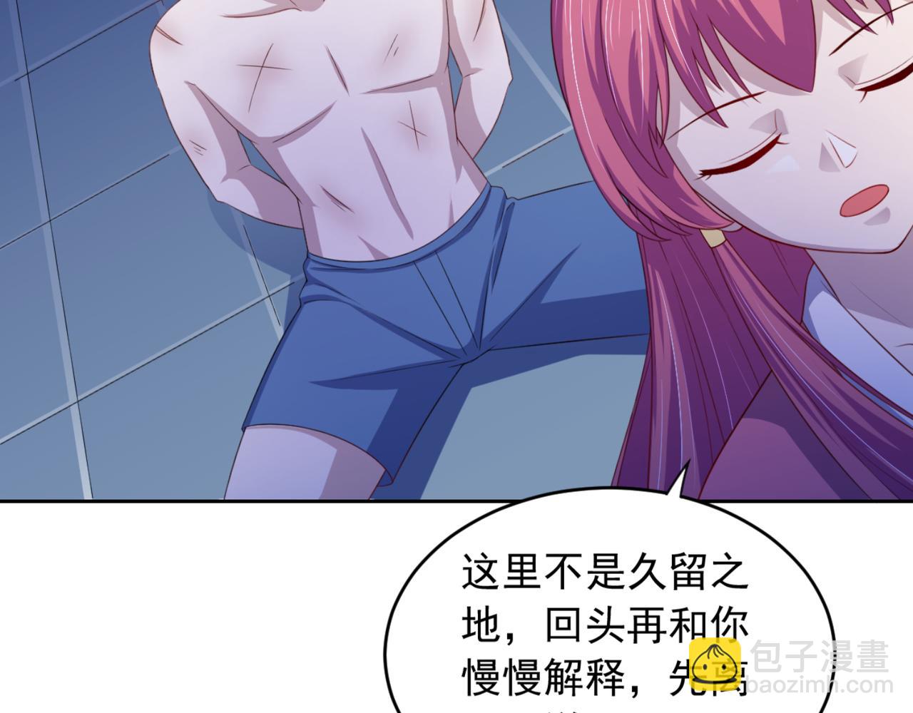 《穿进漫画当反派》第14话 都是修真的展开？ 第5页