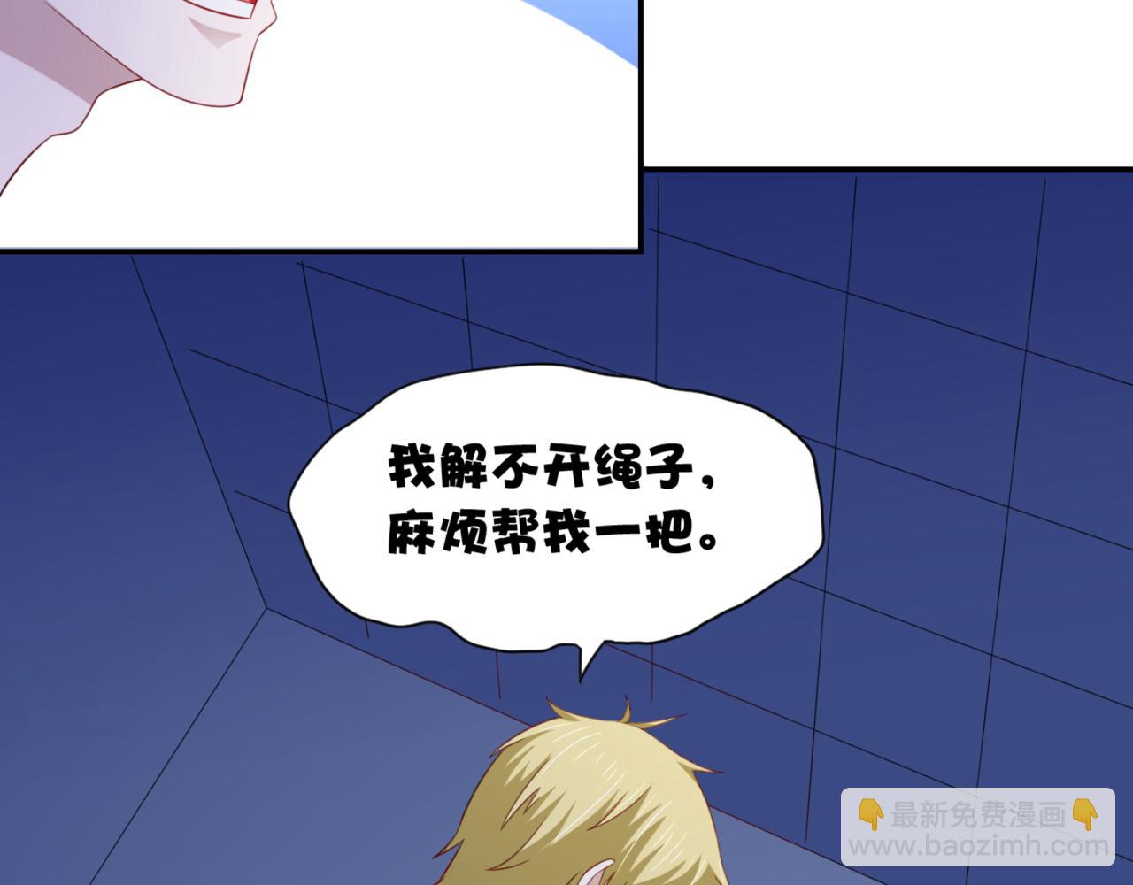 《穿进漫画当反派》第14话 都是修真的展开？ 第7页