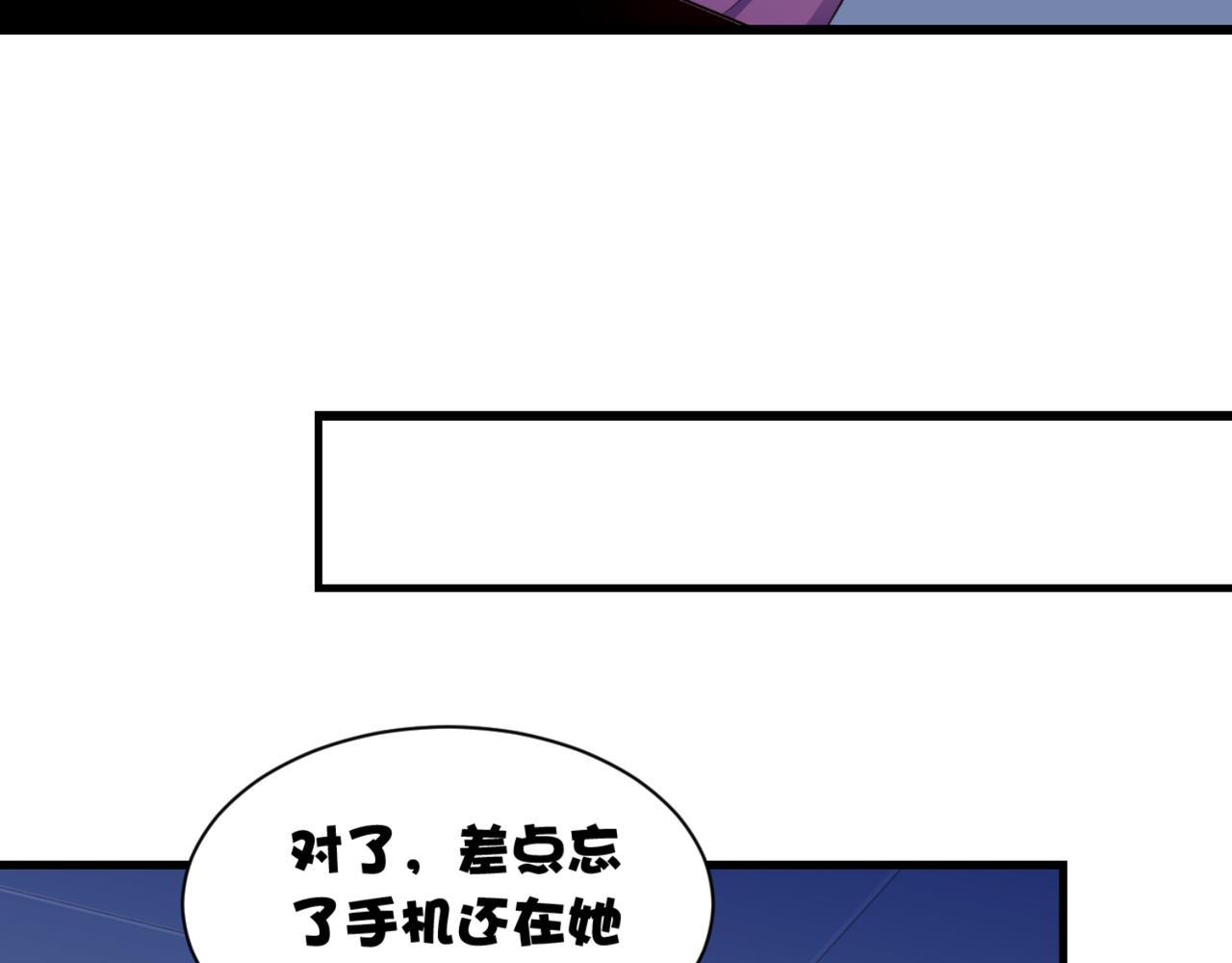 《穿进漫画当反派》第14话 都是修真的展开？ 第9页