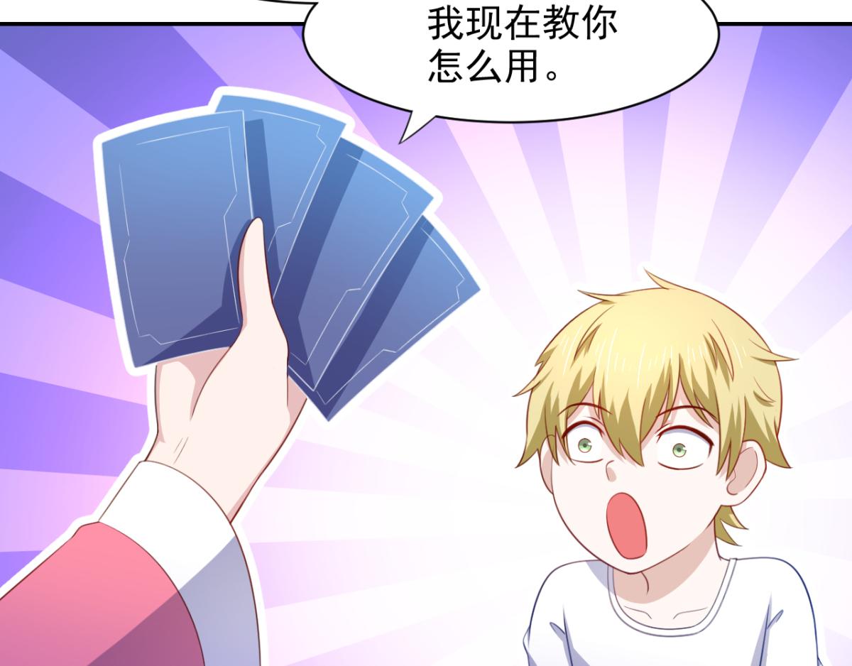 《穿进漫画当反派》第18话秃头大叔是世外高人？！ 第10页