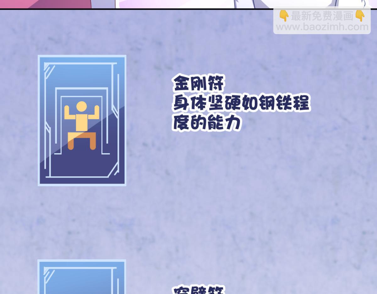 《穿进漫画当反派》第18话秃头大叔是世外高人？！ 第11页