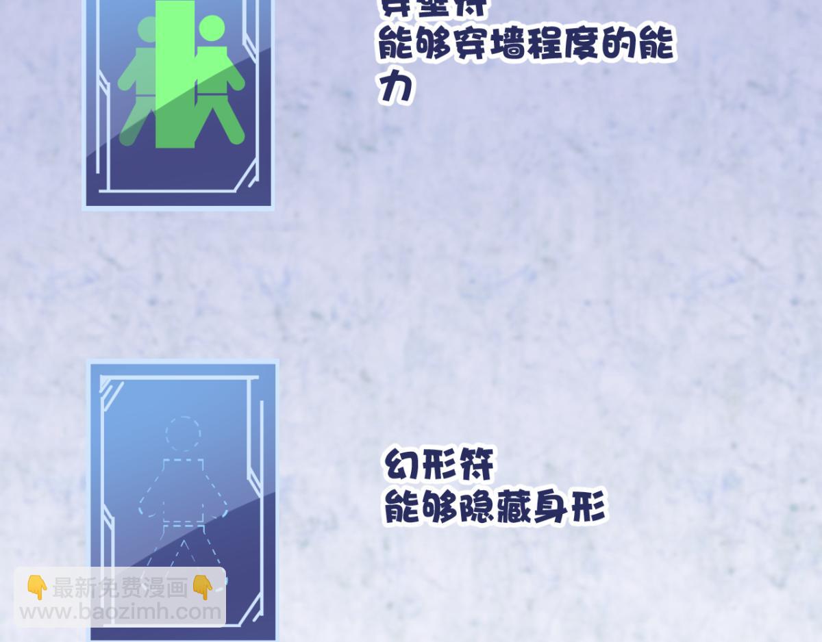 《穿进漫画当反派》第18话秃头大叔是世外高人？！ 第12页