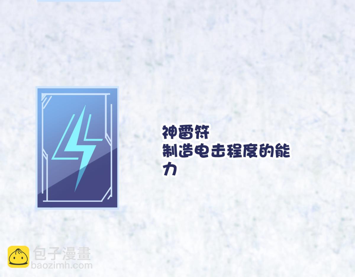 《穿进漫画当反派》第18话秃头大叔是世外高人？！ 第13页