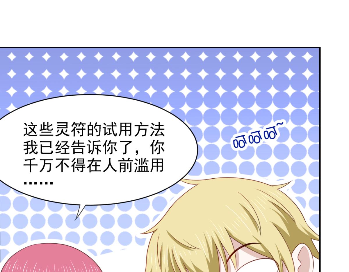《穿进漫画当反派》第18话秃头大叔是世外高人？！ 第14页