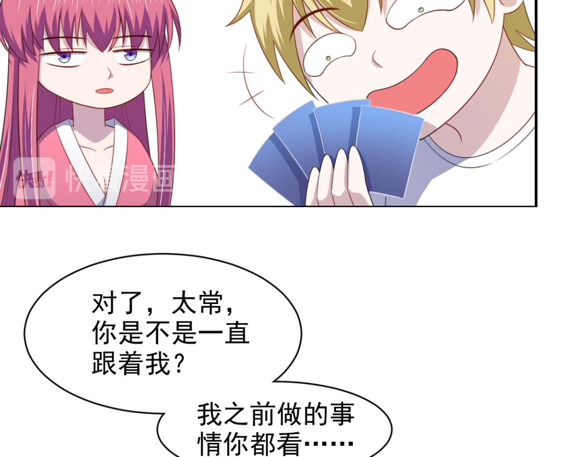 《穿进漫画当反派》第18话秃头大叔是世外高人？！ 第15页