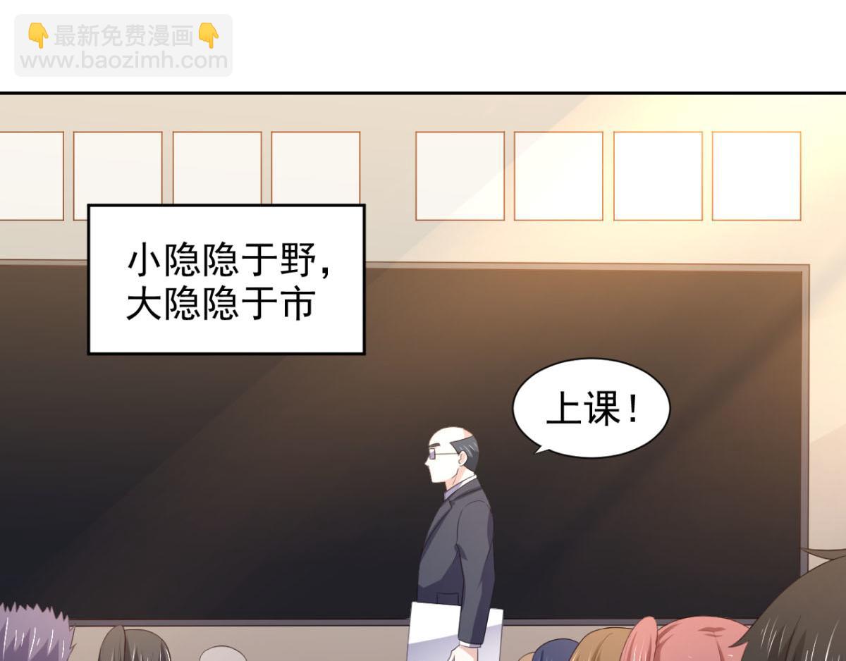 《穿进漫画当反派》第18话秃头大叔是世外高人？！ 第25页