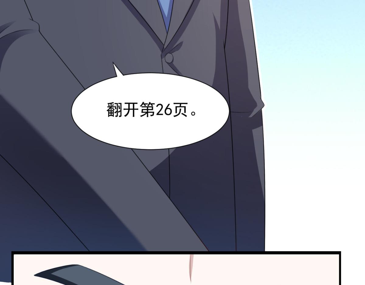 《穿进漫画当反派》第18话秃头大叔是世外高人？！ 第28页
