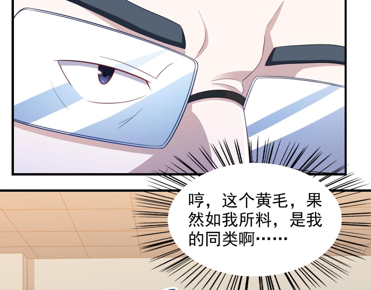《穿进漫画当反派》第18话秃头大叔是世外高人？！ 第29页