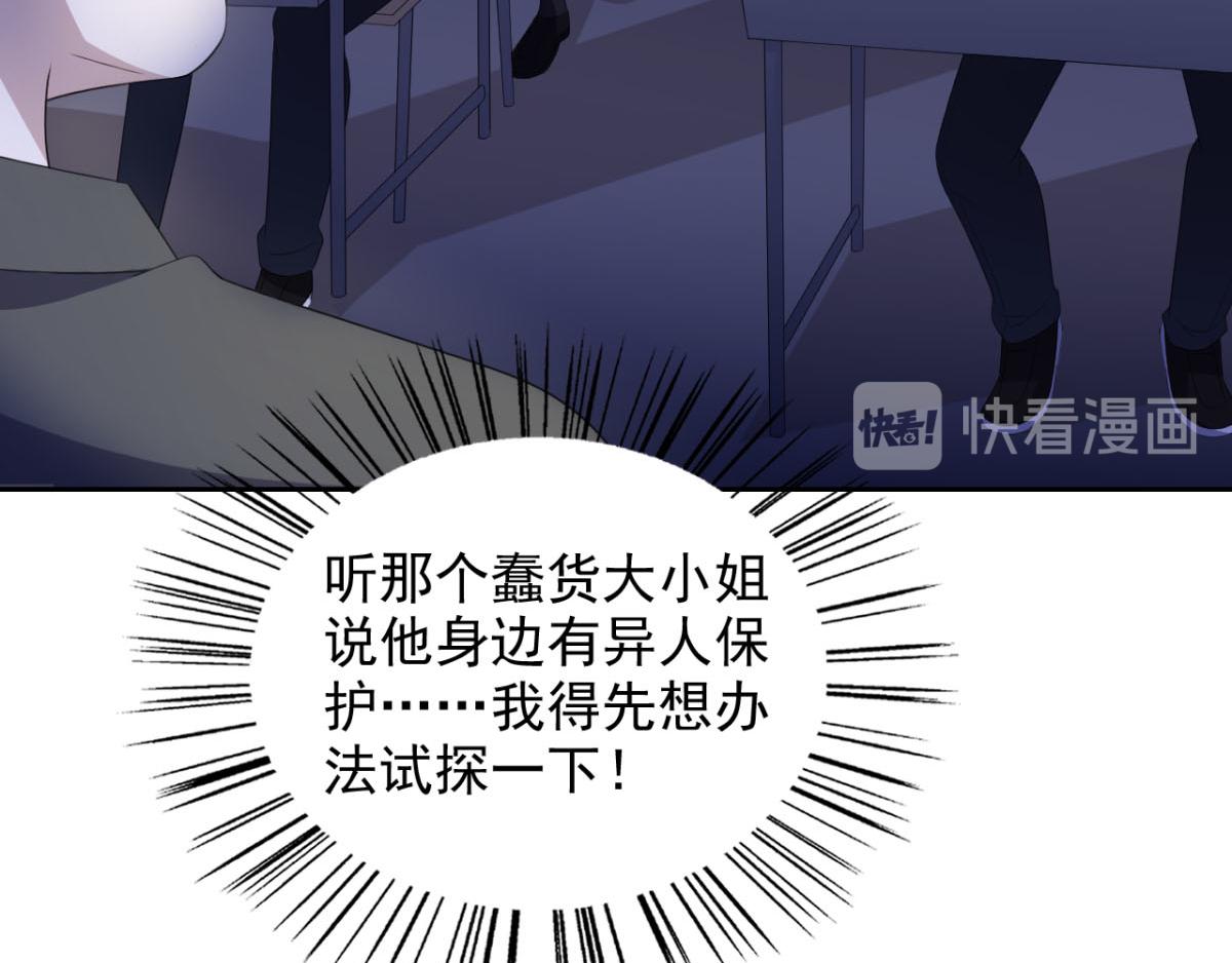 《穿进漫画当反派》第18话秃头大叔是世外高人？！ 第34页