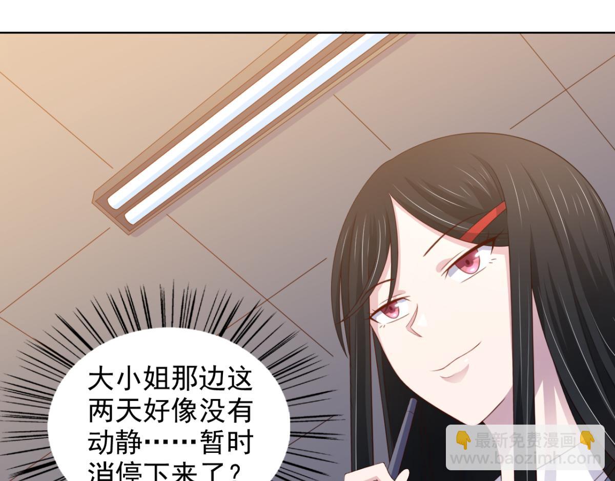 《穿进漫画当反派》第18话秃头大叔是世外高人？！ 第36页