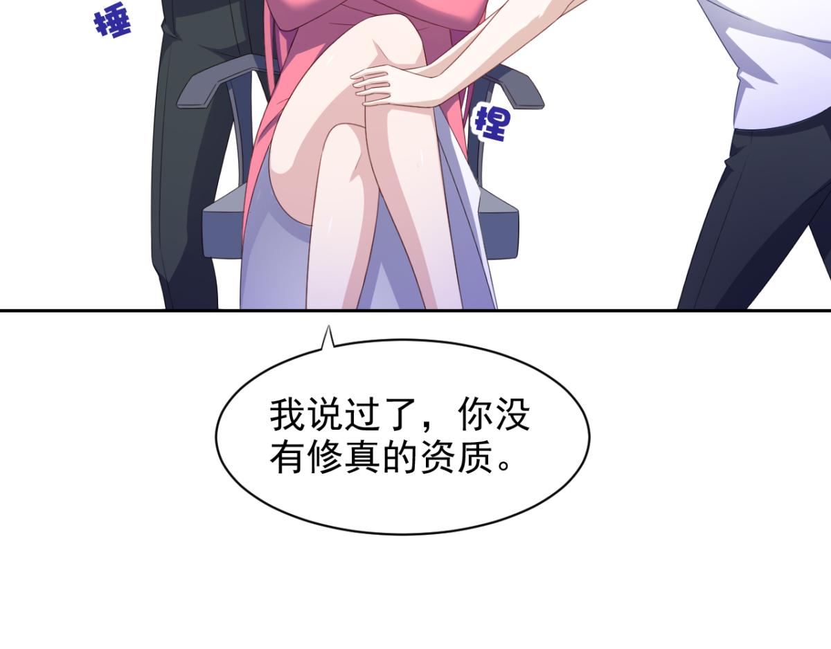 《穿进漫画当反派》第18话秃头大叔是世外高人？！ 第5页