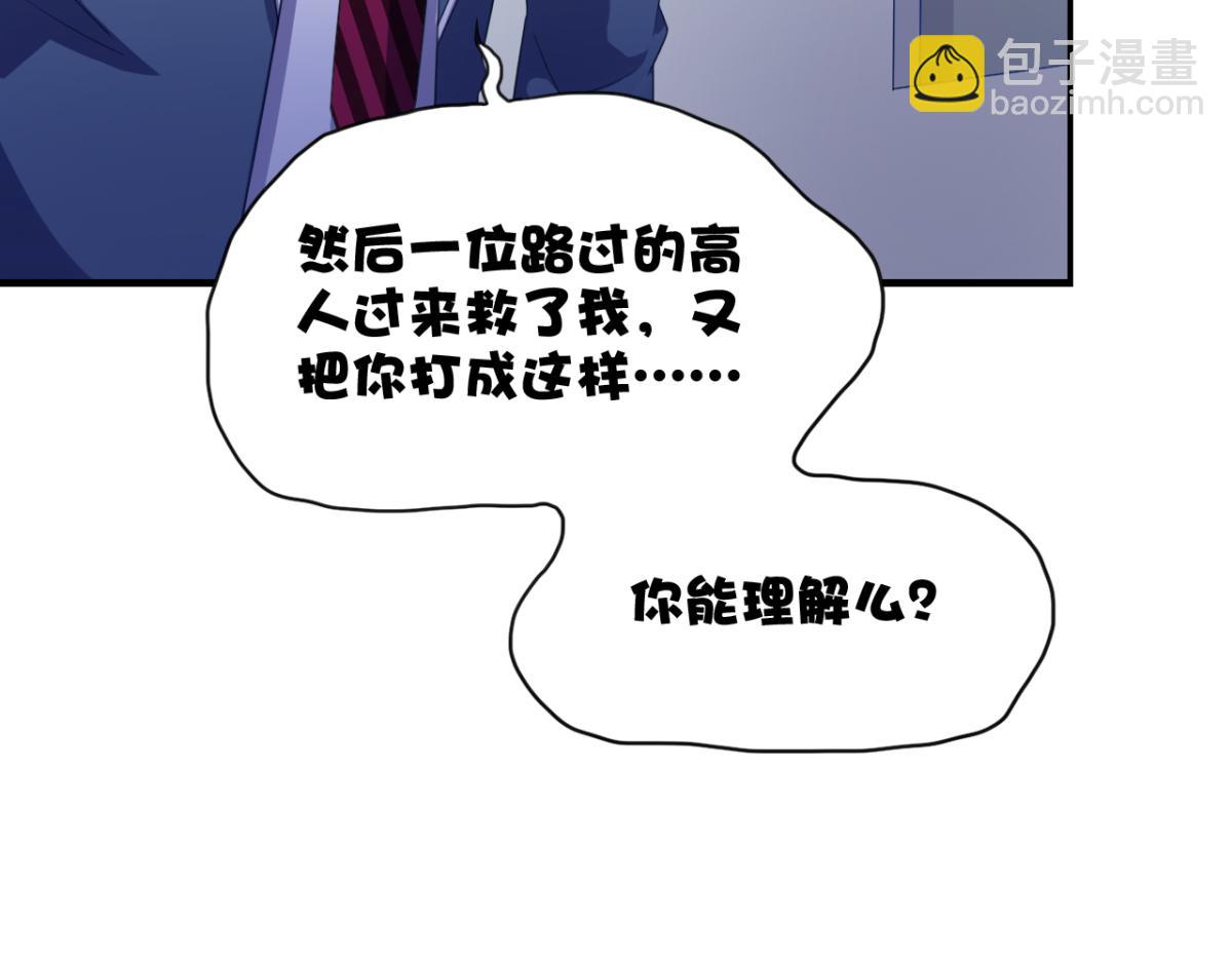 《穿进漫画当反派》第21话 对周紫柔的非分之想 第10页