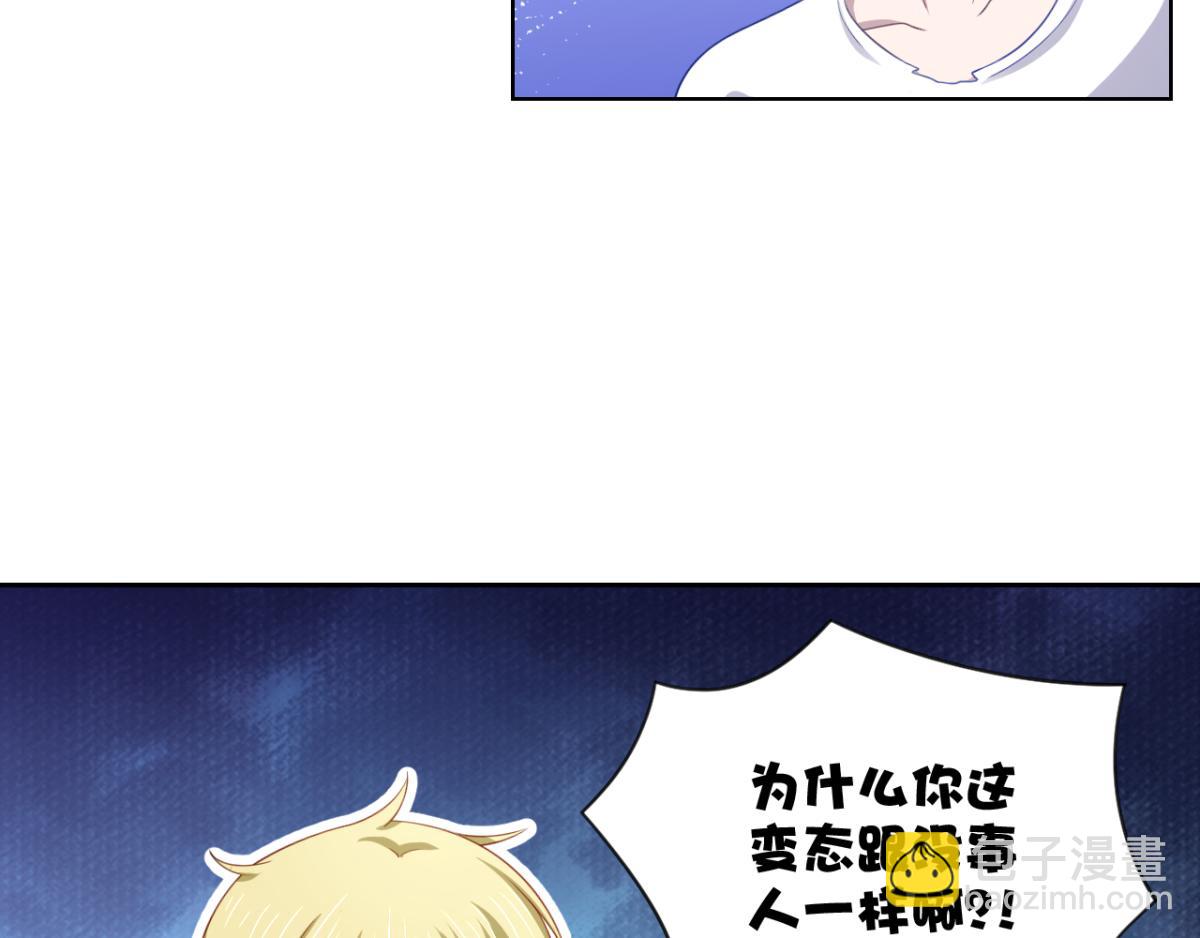 《穿进漫画当反派》第21话 对周紫柔的非分之想 第15页