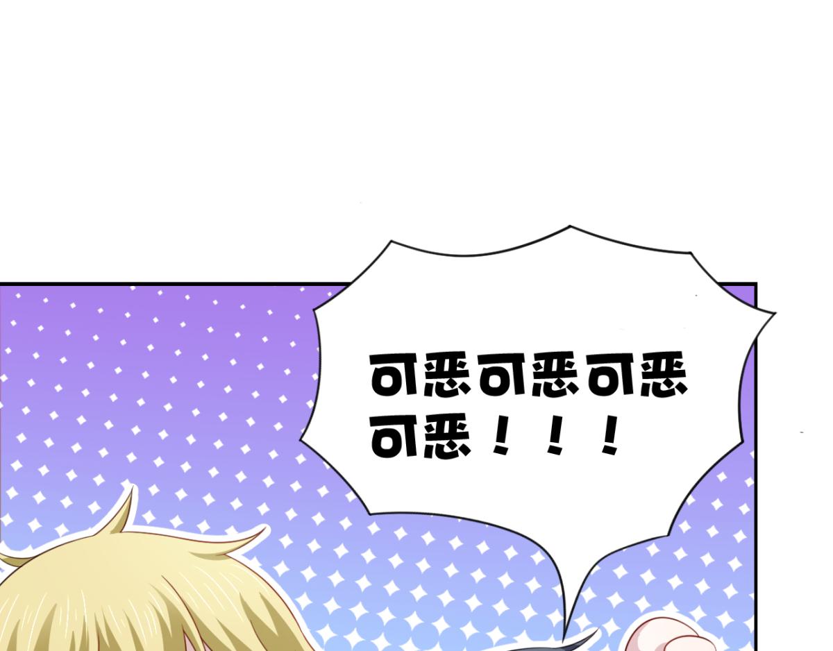 《穿进漫画当反派》第21话 对周紫柔的非分之想 第17页