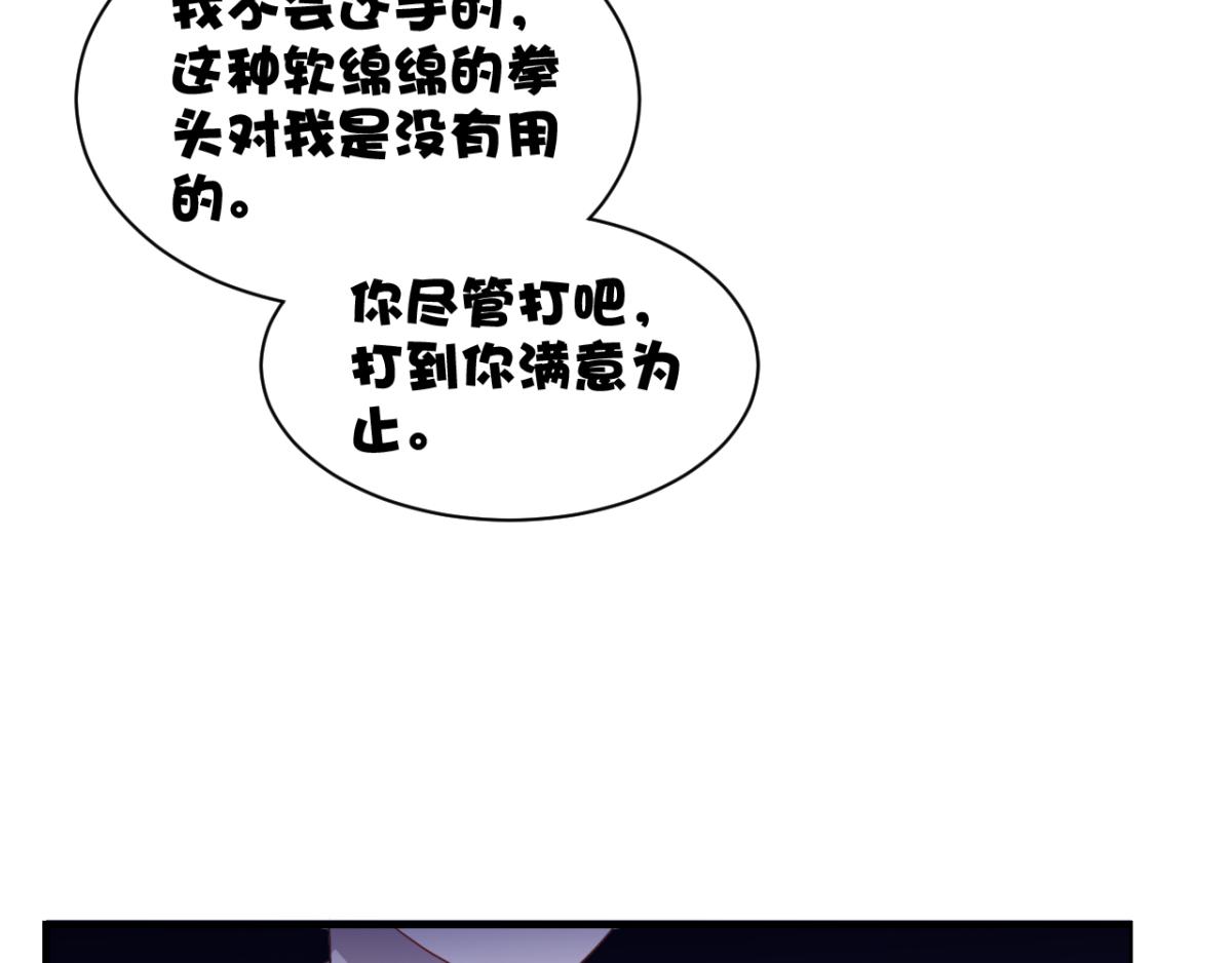 《穿进漫画当反派》第21话 对周紫柔的非分之想 第19页