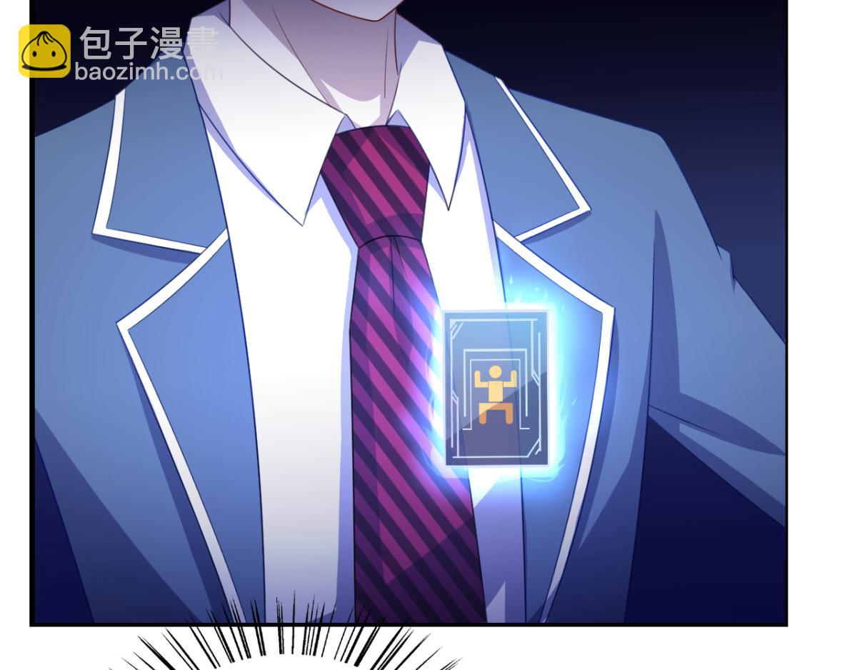 《穿进漫画当反派》第21话 对周紫柔的非分之想 第20页