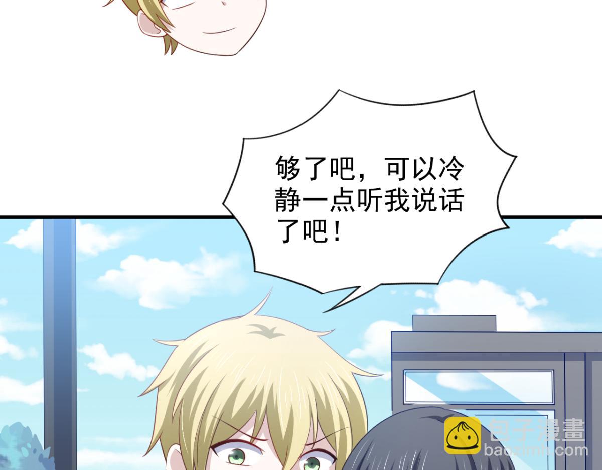 《穿进漫画当反派》第21话 对周紫柔的非分之想 第22页