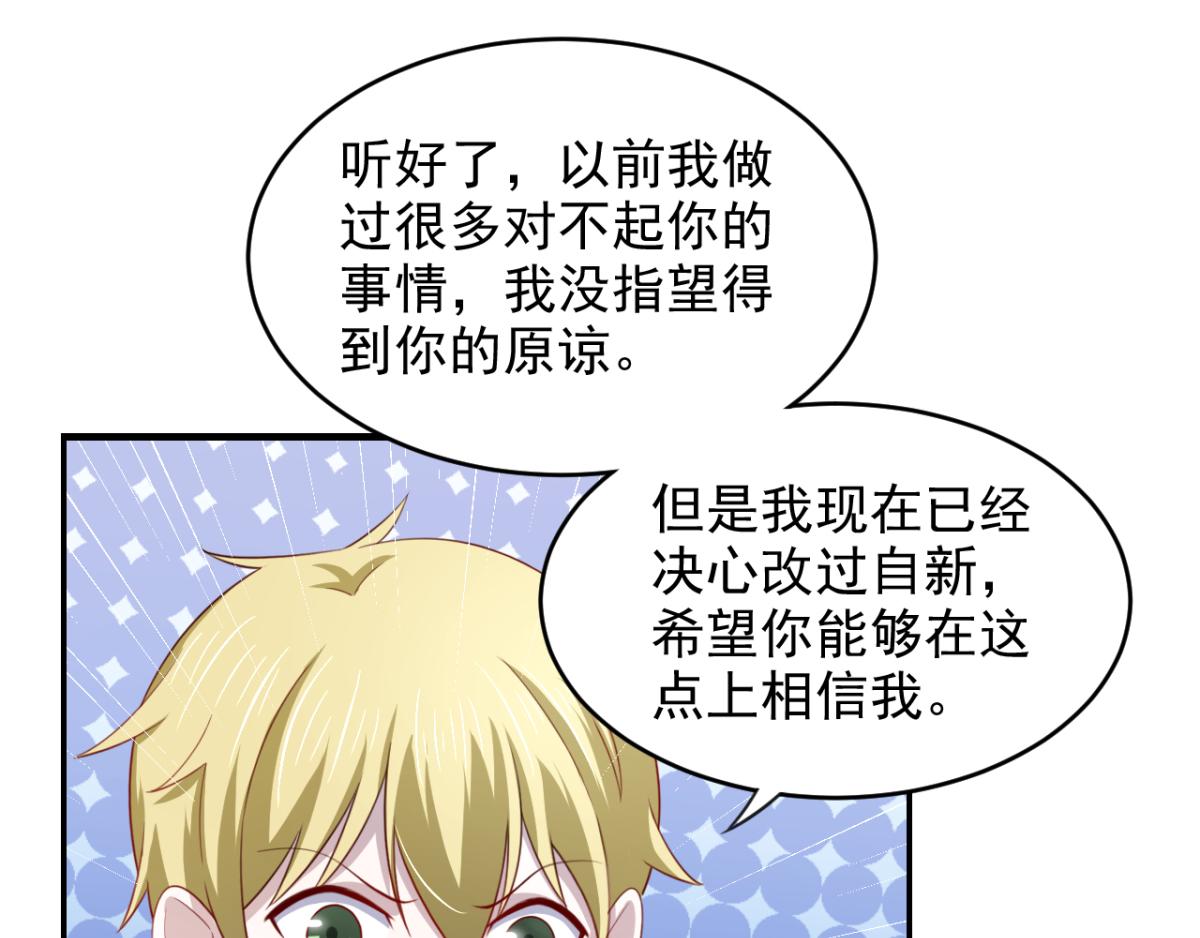 《穿进漫画当反派》第21话 对周紫柔的非分之想 第24页