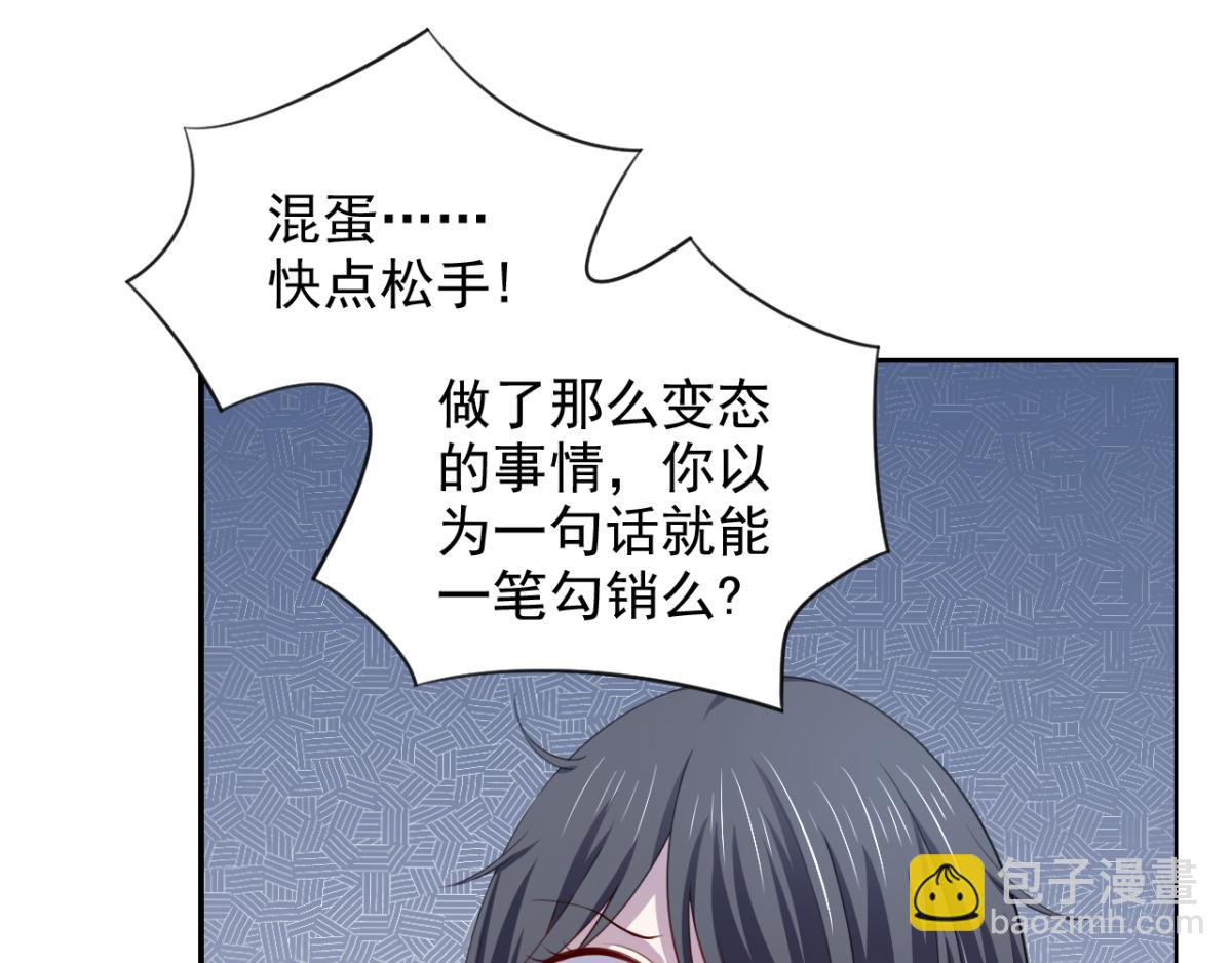《穿进漫画当反派》第21话 对周紫柔的非分之想 第26页