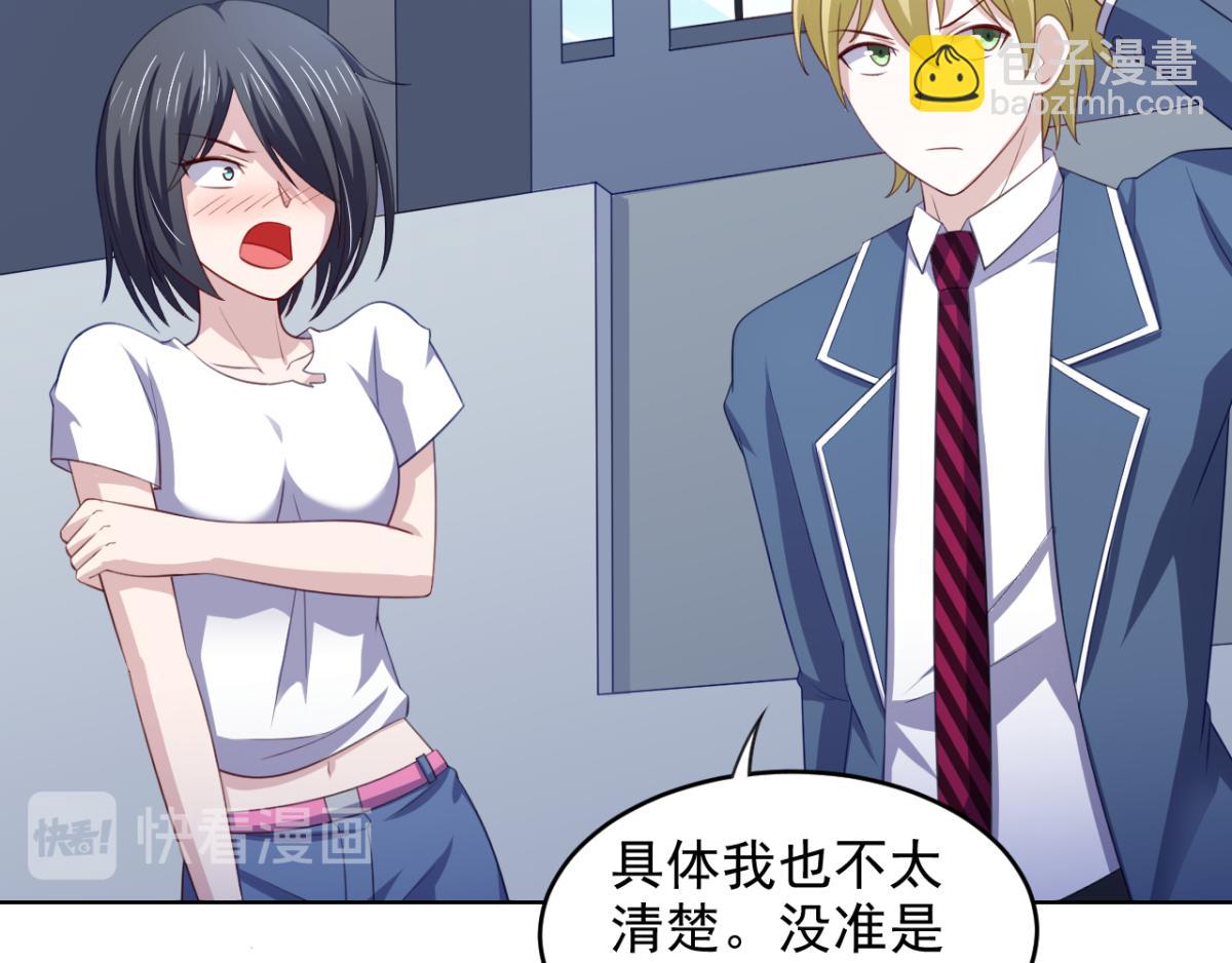 《穿进漫画当反派》第21话 对周紫柔的非分之想 第29页