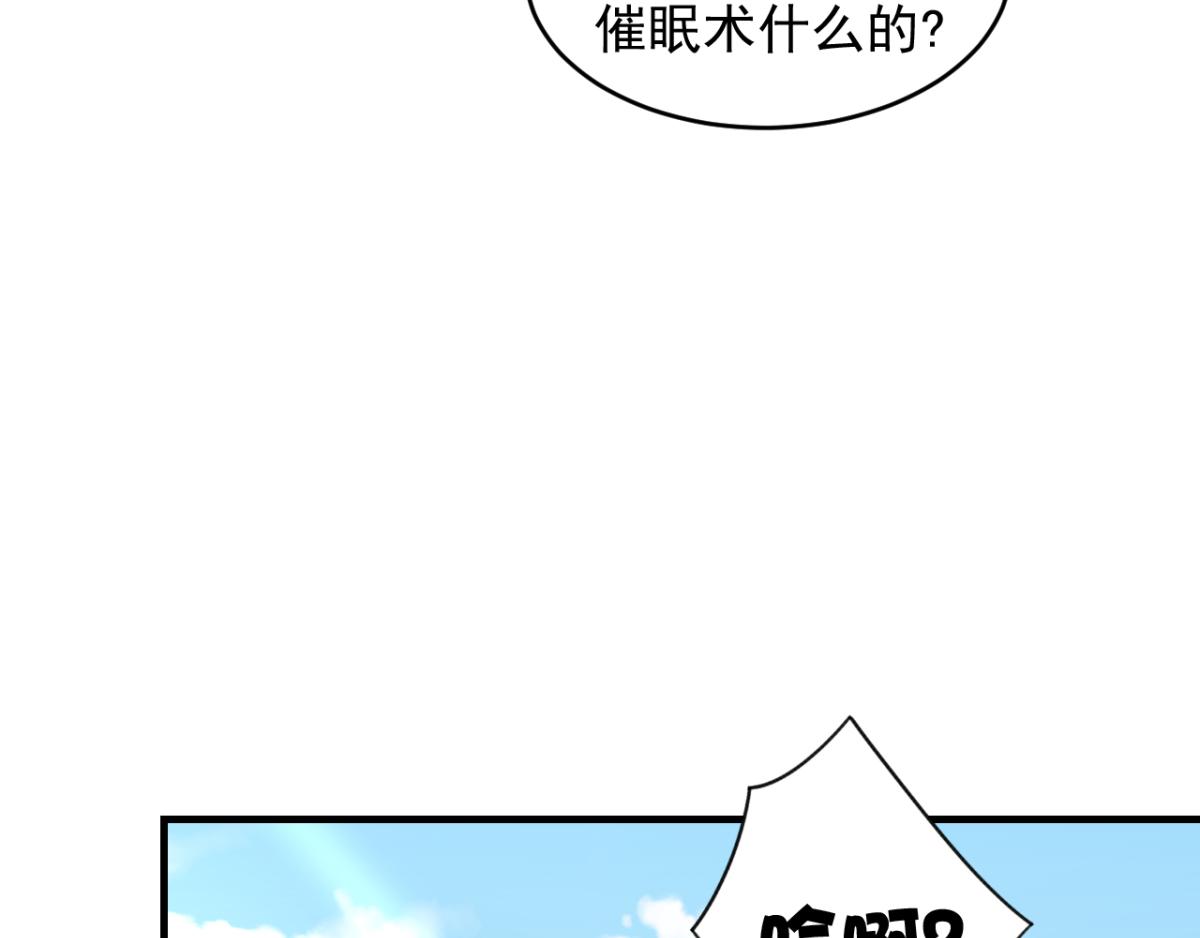 《穿进漫画当反派》第21话 对周紫柔的非分之想 第30页
