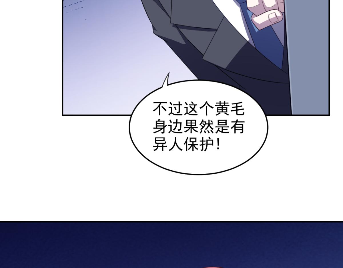 《穿进漫画当反派》第21话 对周紫柔的非分之想 第35页