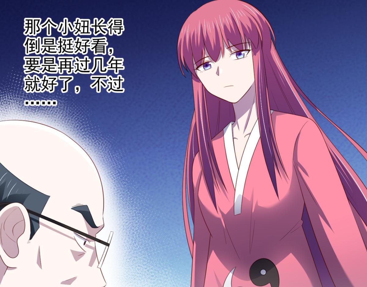 《穿进漫画当反派》第21话 对周紫柔的非分之想 第36页