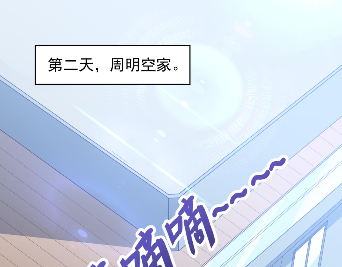 《穿进漫画当反派》第21话 对周紫柔的非分之想 第40页