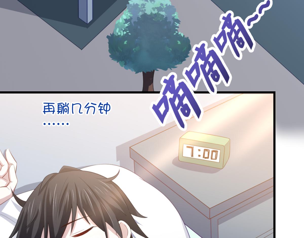 《穿进漫画当反派》第21话 对周紫柔的非分之想 第42页