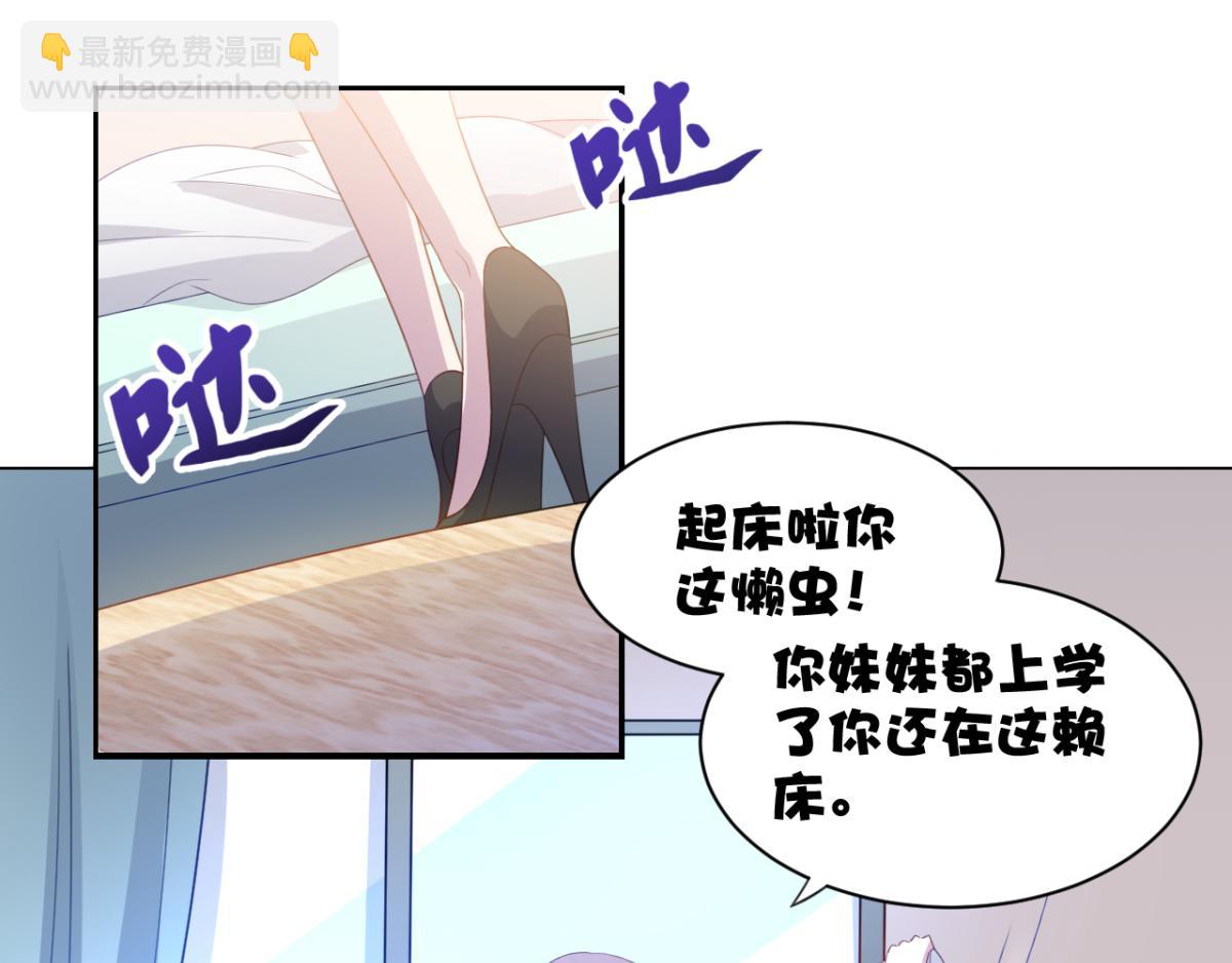 《穿进漫画当反派》第21话 对周紫柔的非分之想 第44页