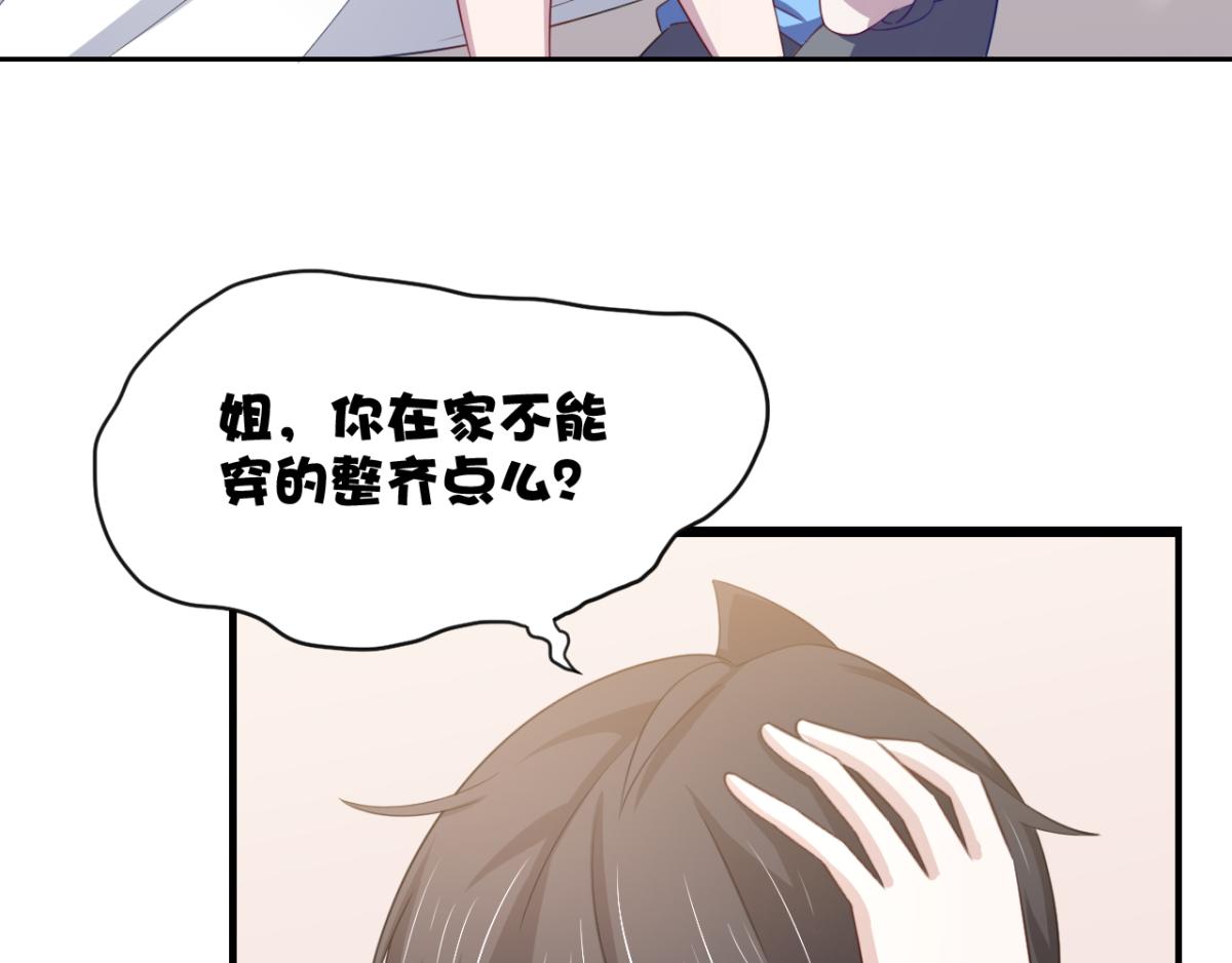 《穿进漫画当反派》第21话 对周紫柔的非分之想 第46页