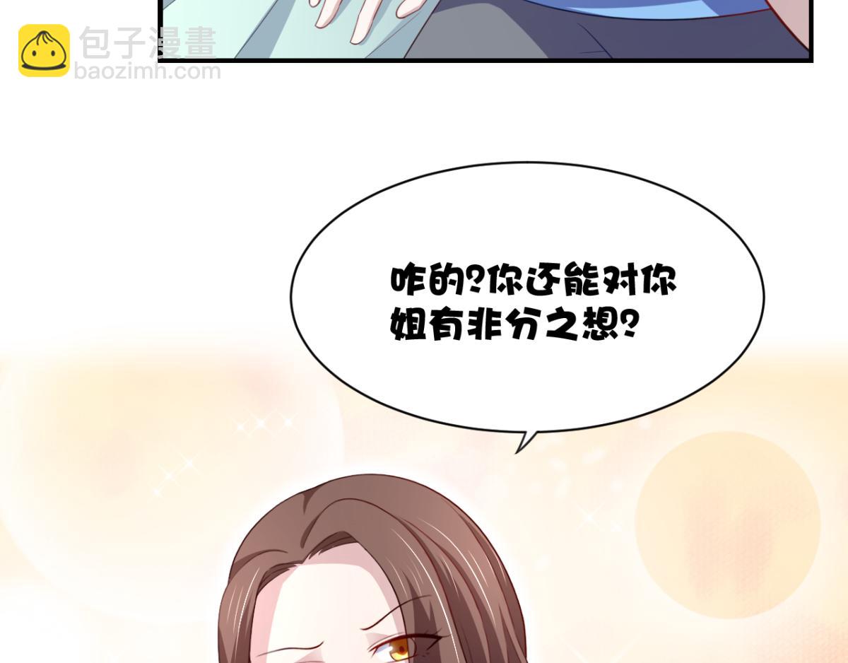 《穿进漫画当反派》第21话 对周紫柔的非分之想 第48页