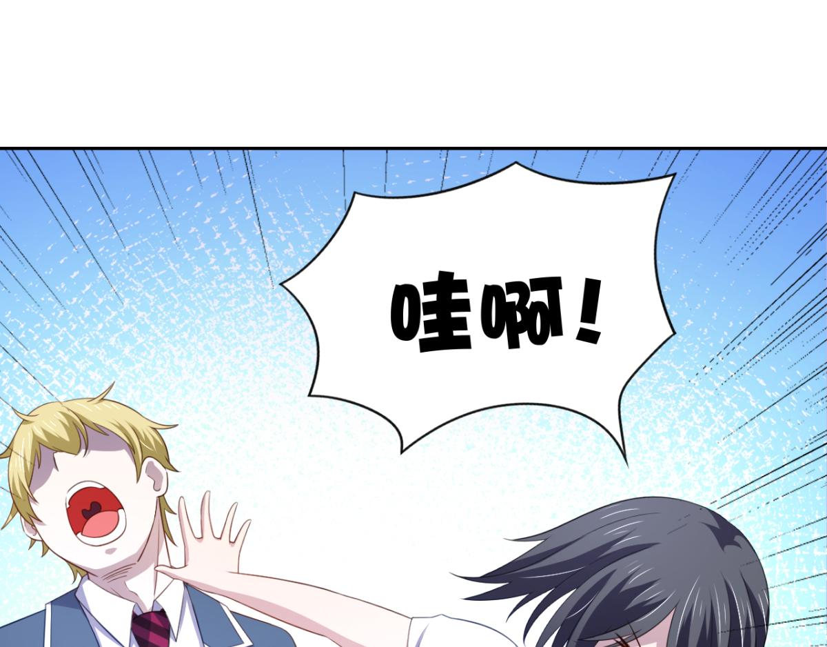 《穿进漫画当反派》第21话 对周紫柔的非分之想 第4页